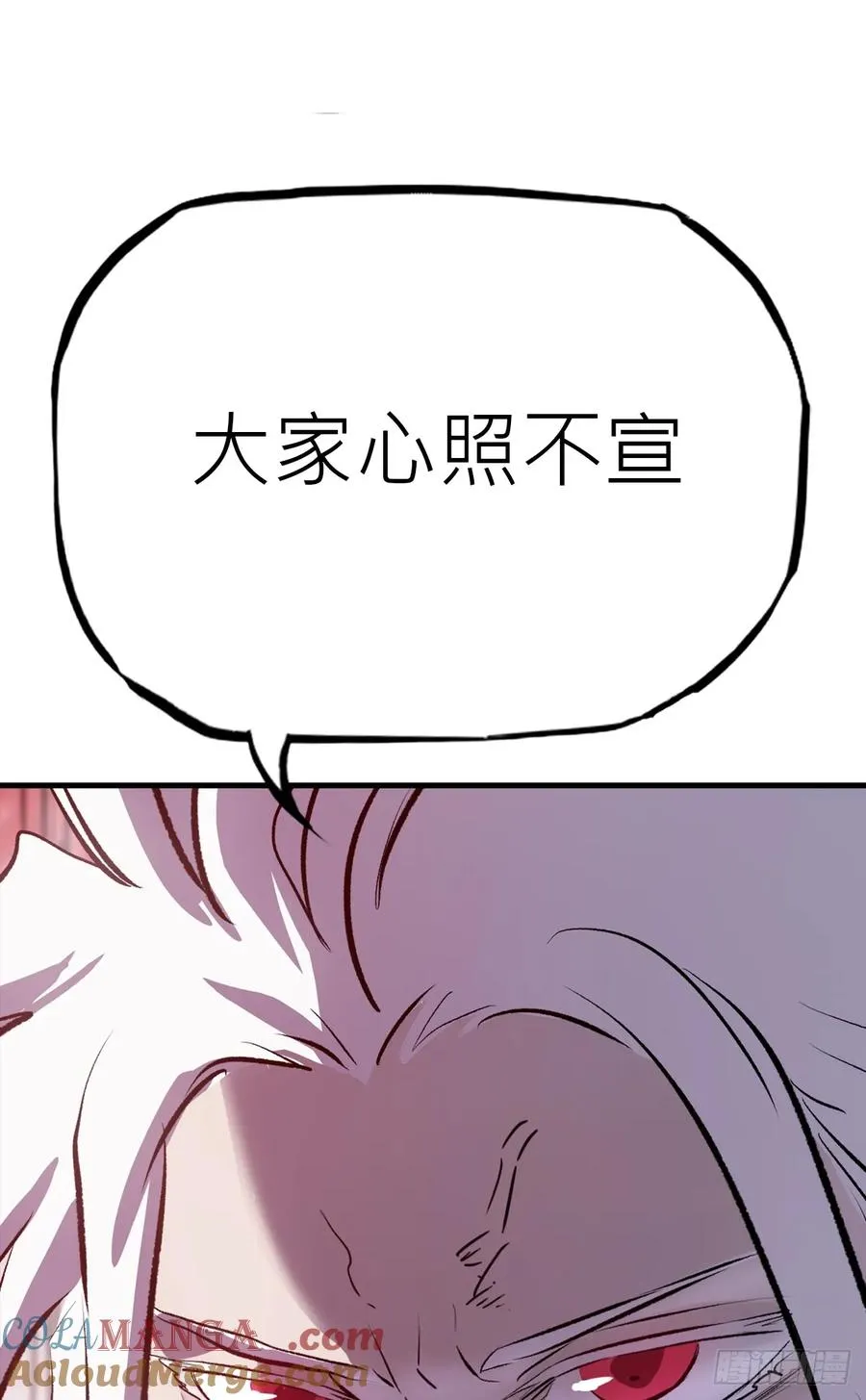 金光神咒 第16页