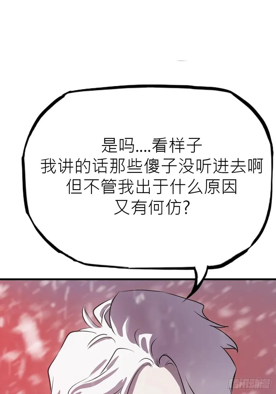 金光神咒 第18页
