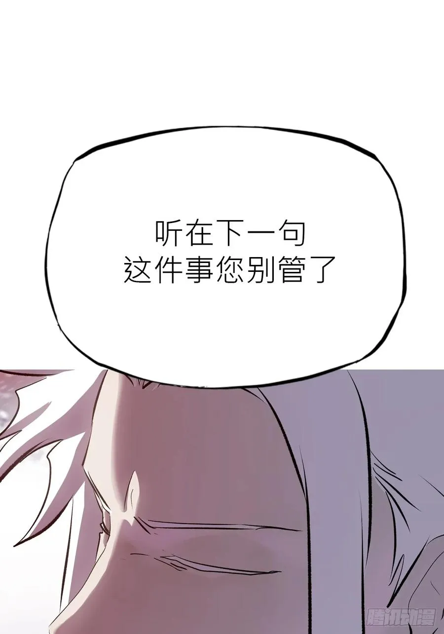 金光神咒 第21页