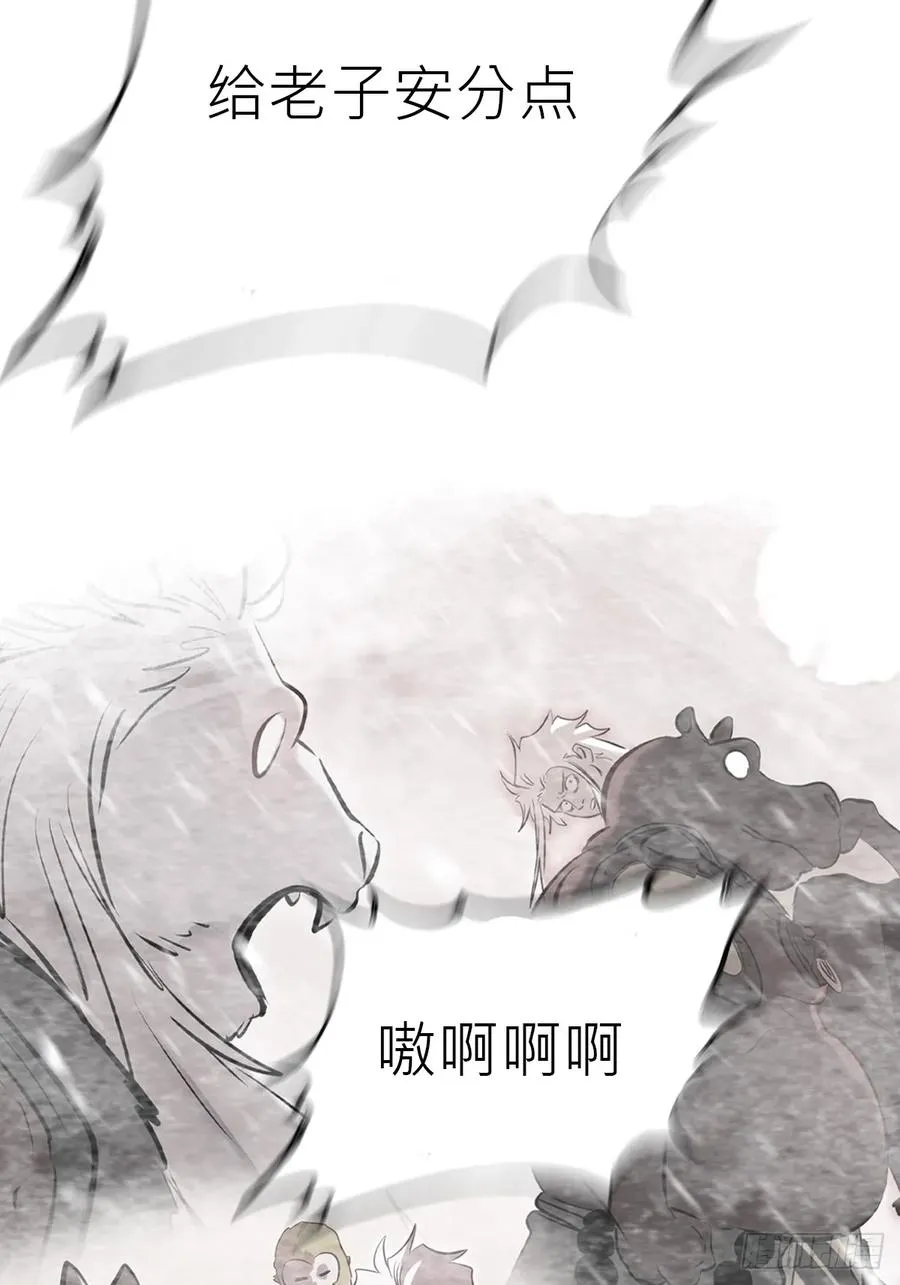 金光神咒 第24页