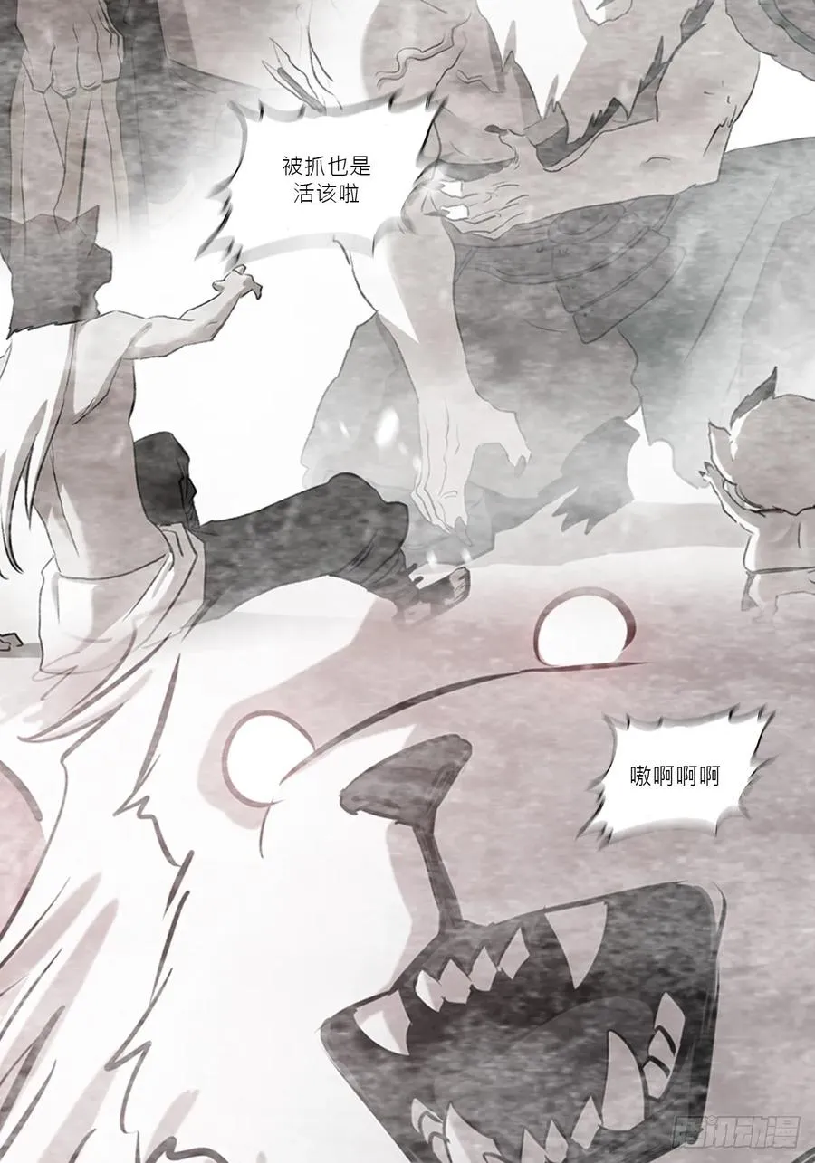 金光神咒 第26页