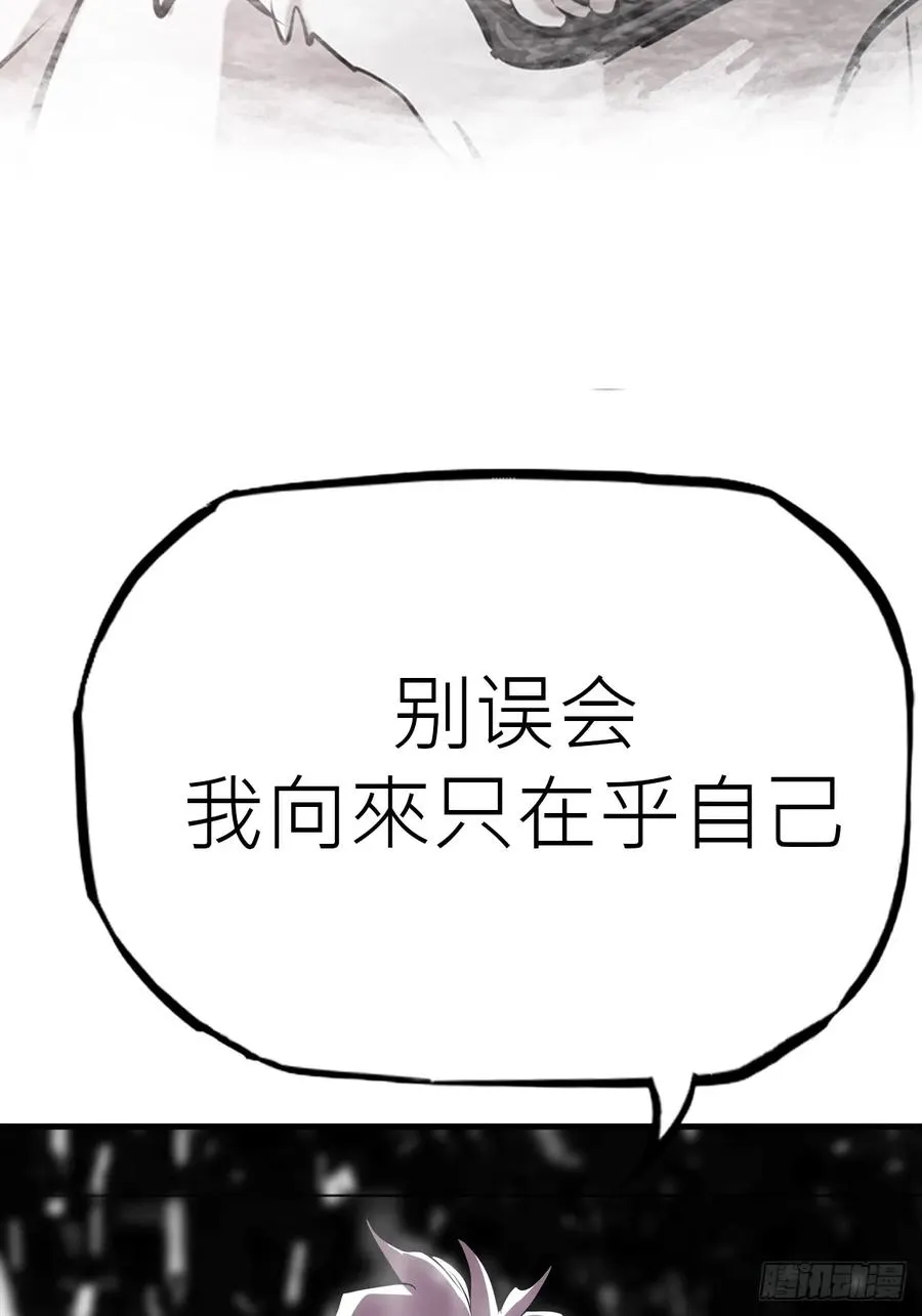 金光神咒 第27页