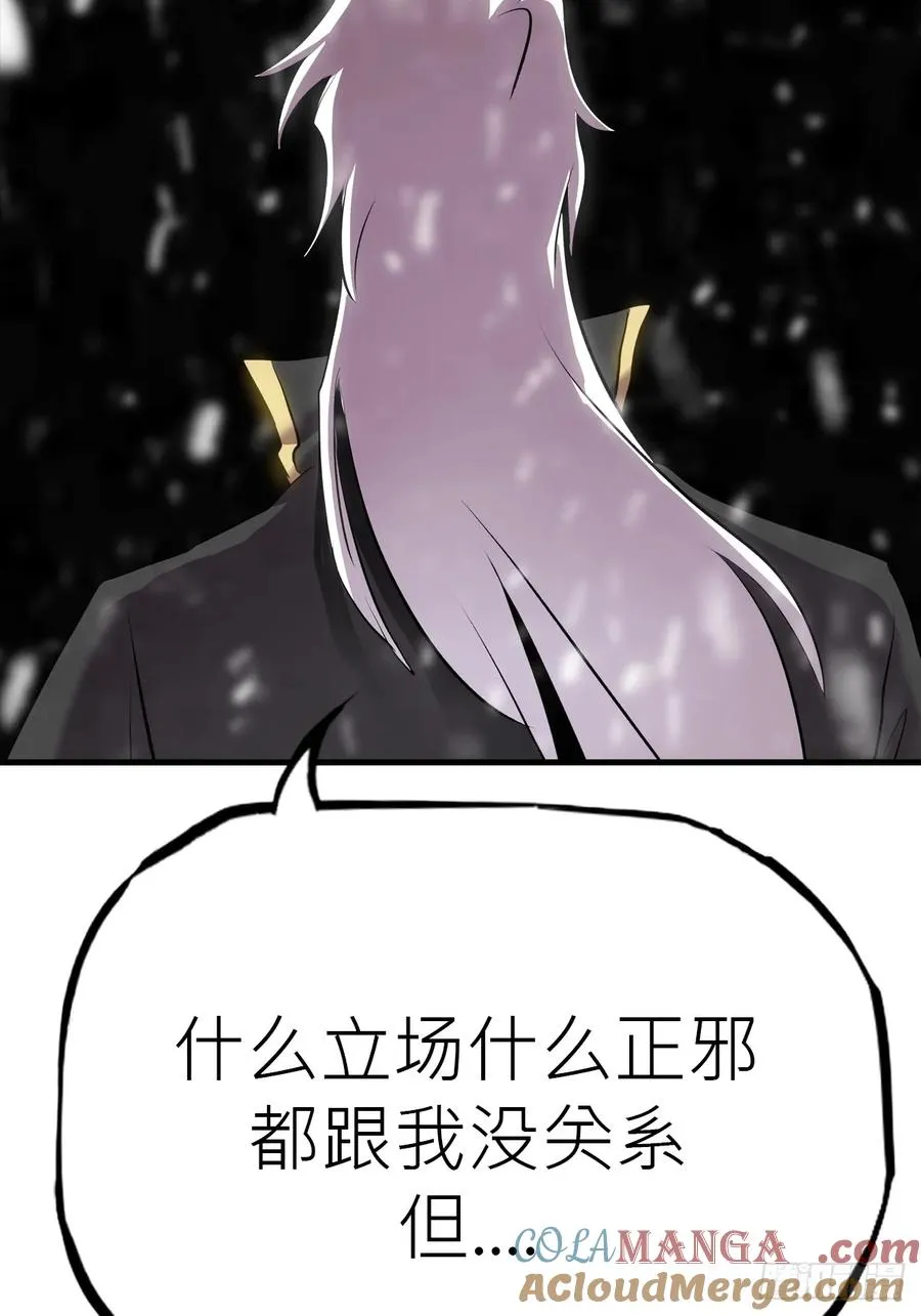 金光神咒 第28页