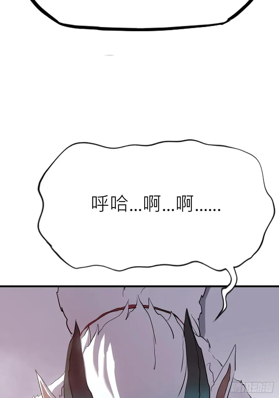 金光神咒 第29页