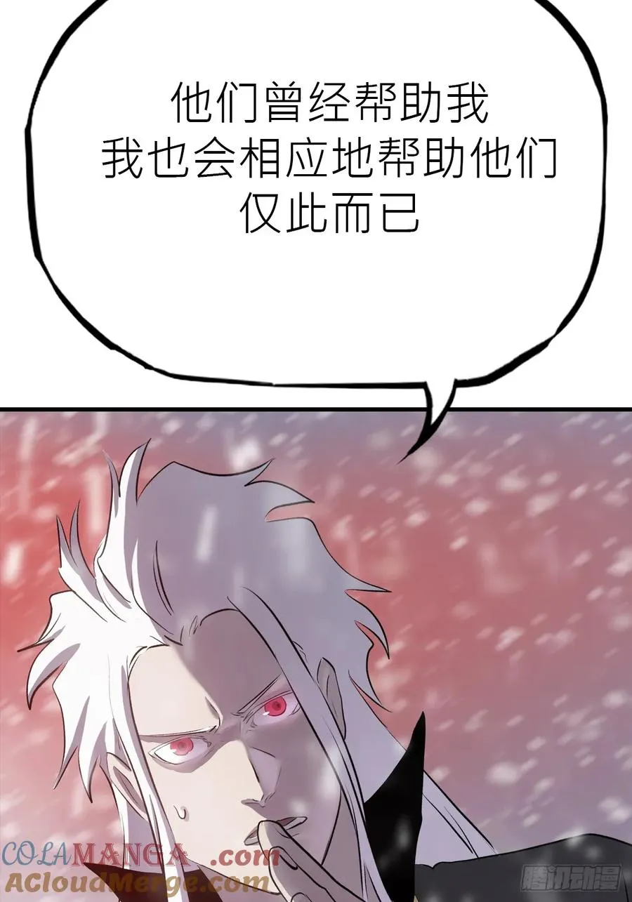 金光神咒 第31页