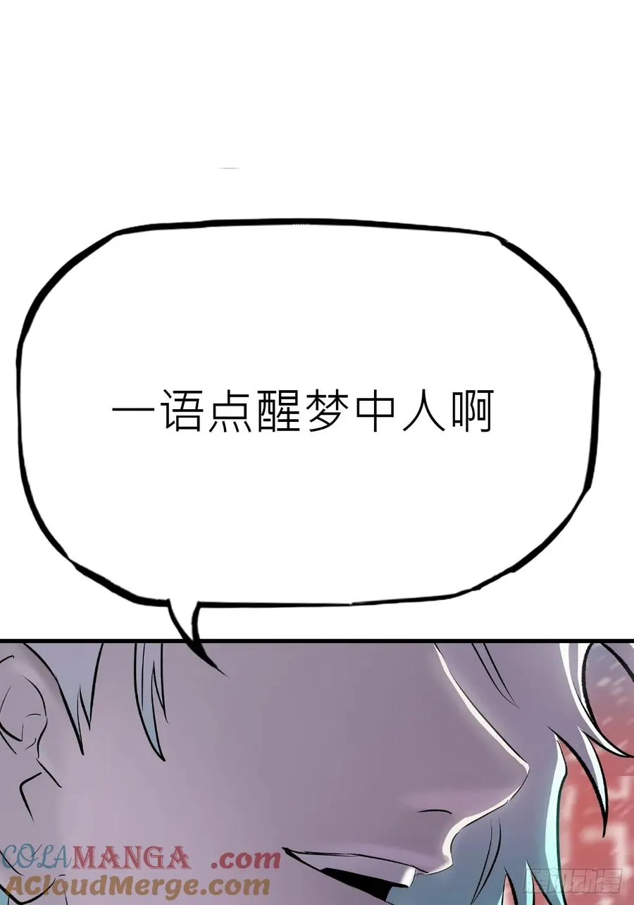金光神咒 第34页