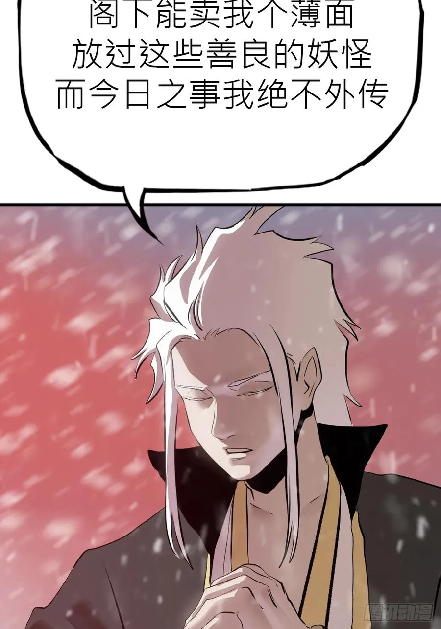 金光神咒 第36页