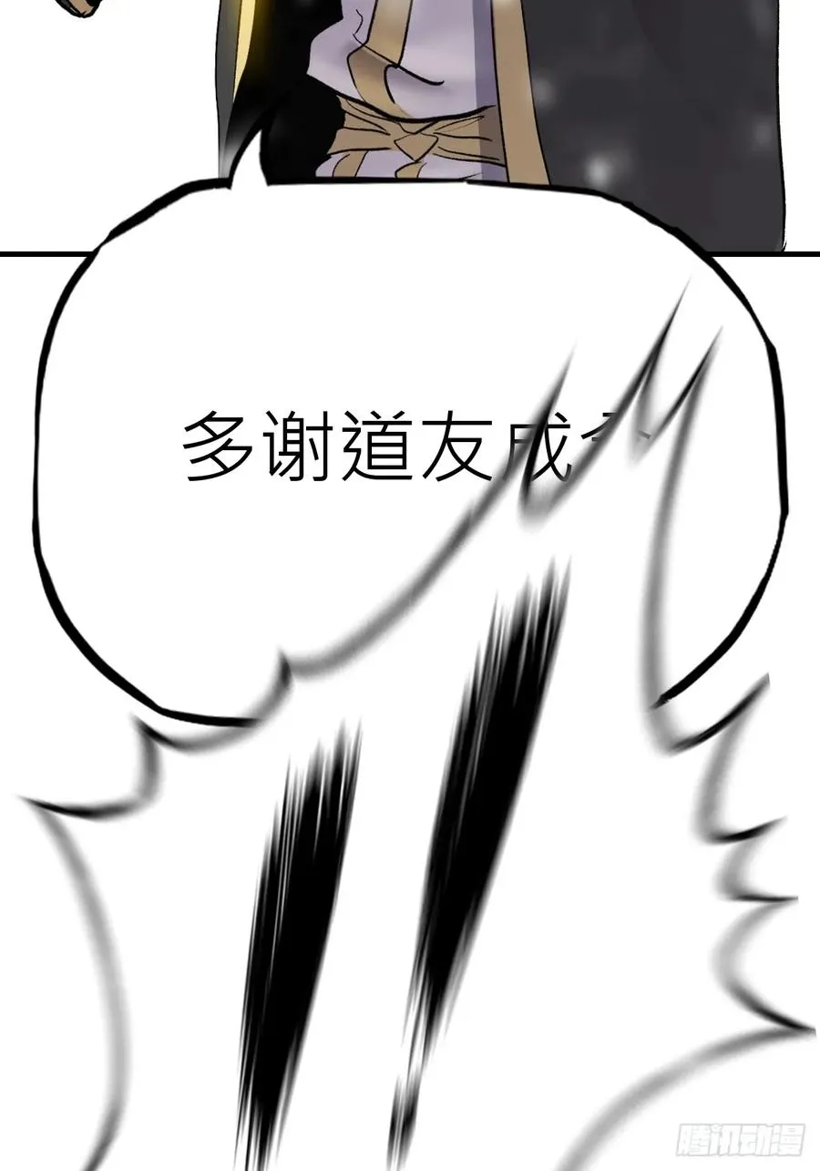 金光神咒 第39页