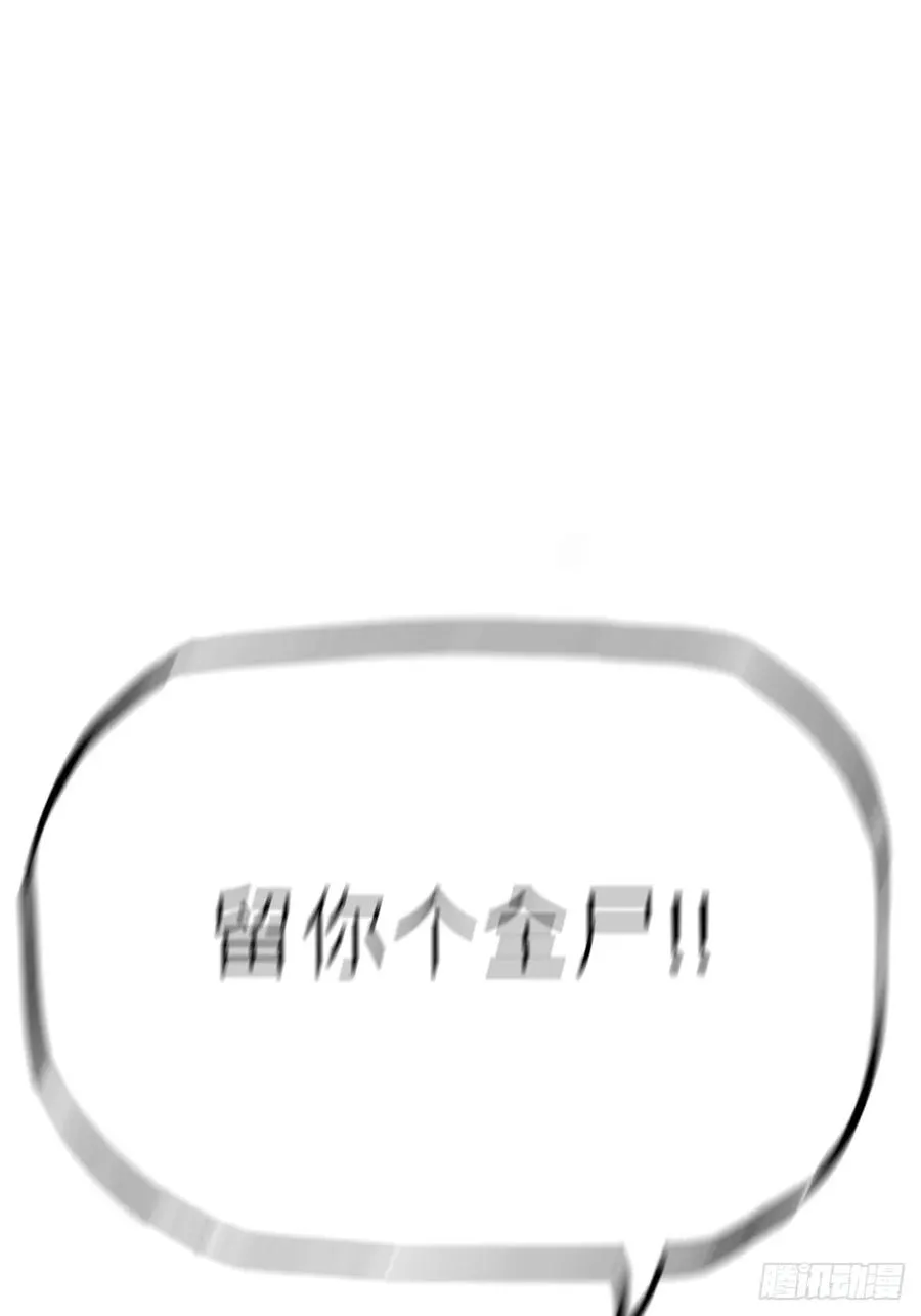 金光神咒 第41页