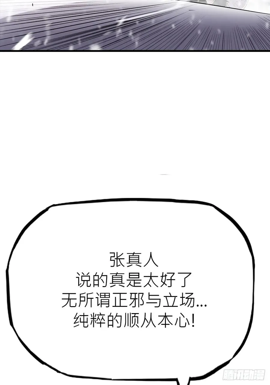 金光神咒 第44页