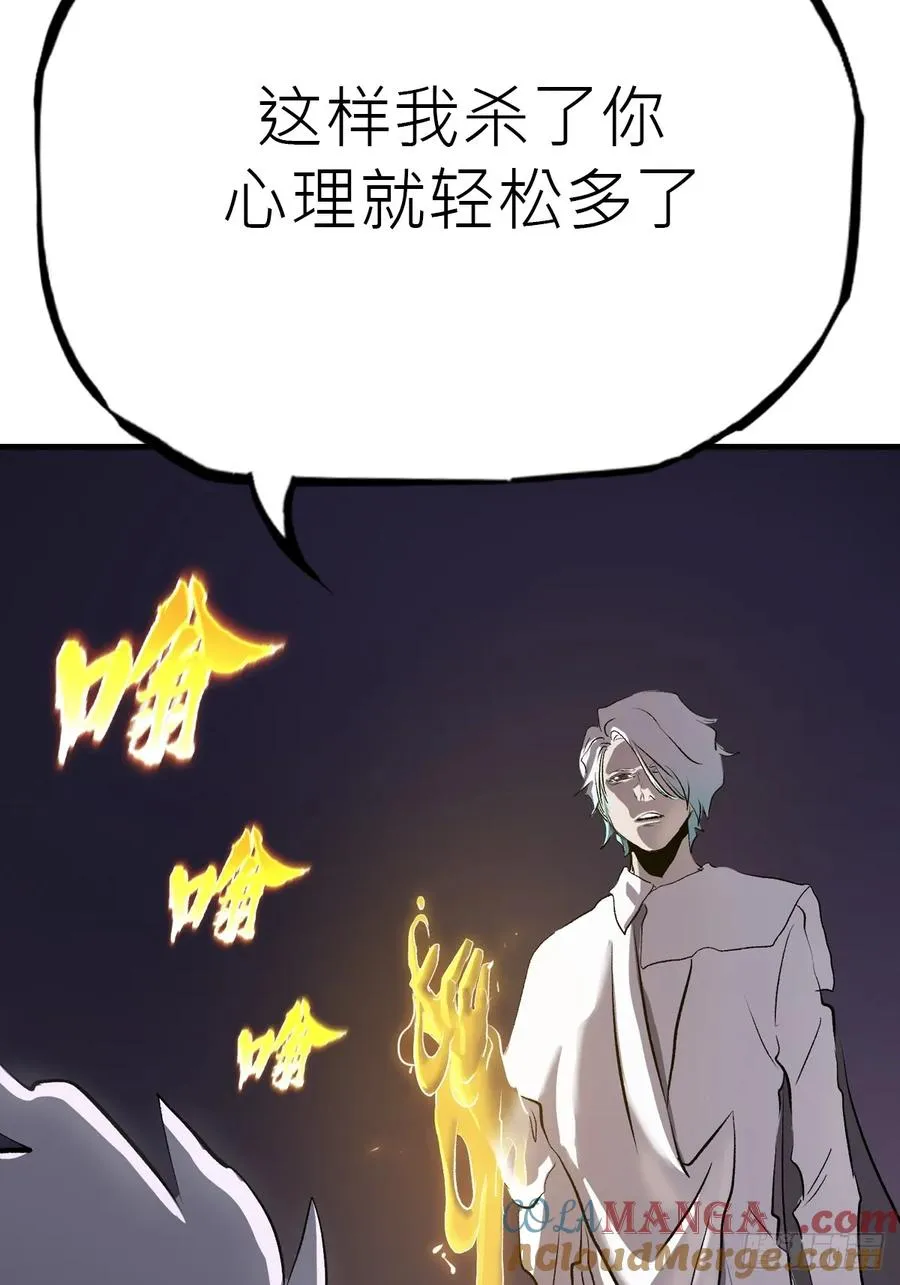 金光神咒 第46页