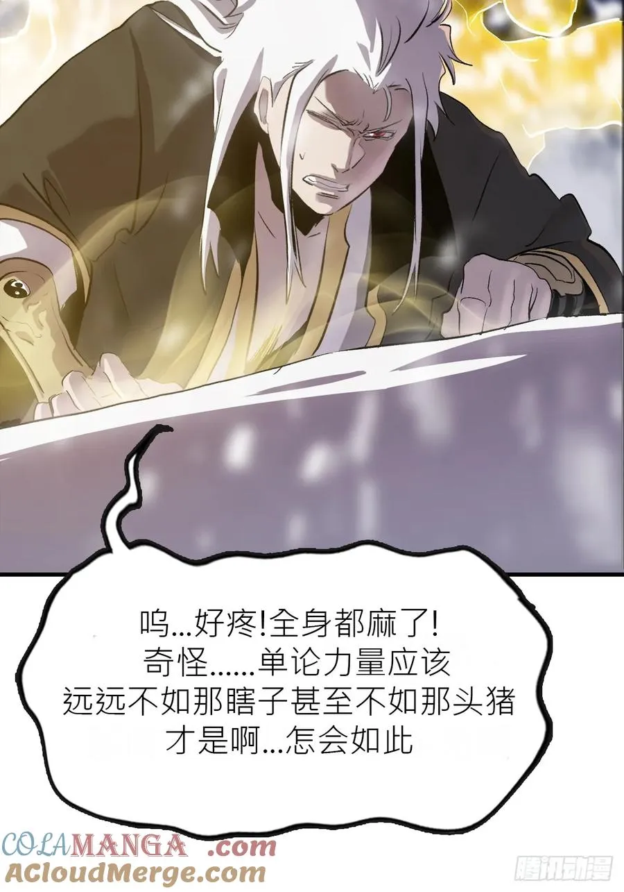 金光神咒 第49页