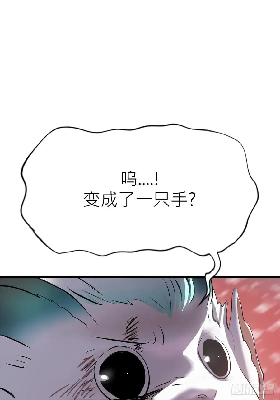 金光神咒 第50页