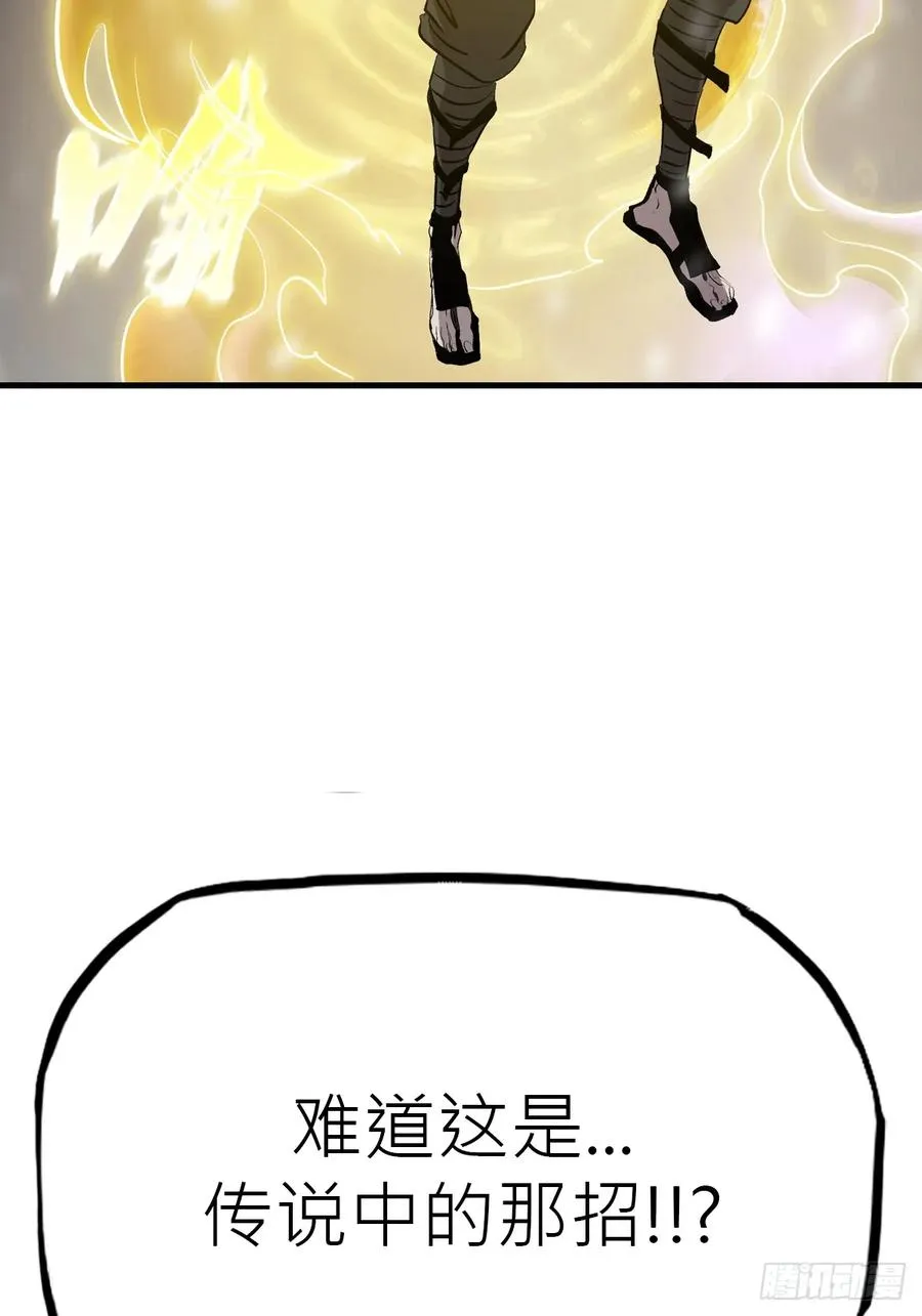 金光神咒 第53页