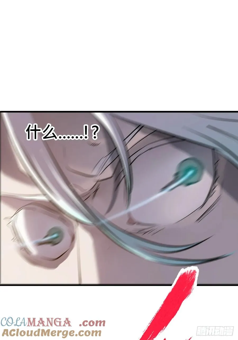 金光神咒 第61页