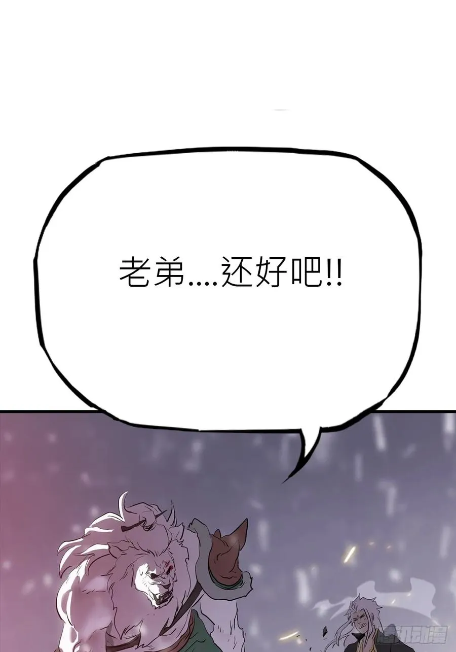 金光神咒 第66页
