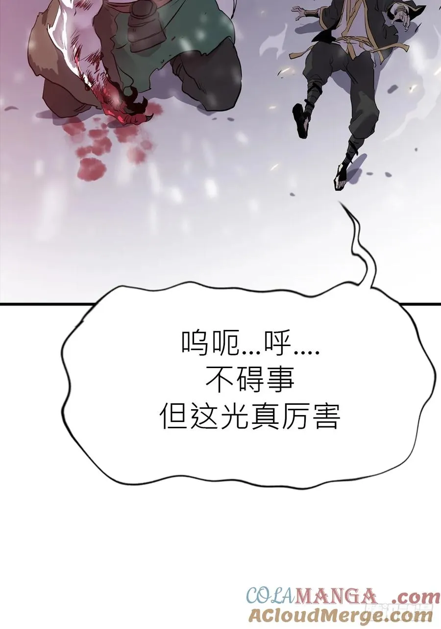 金光神咒 第67页