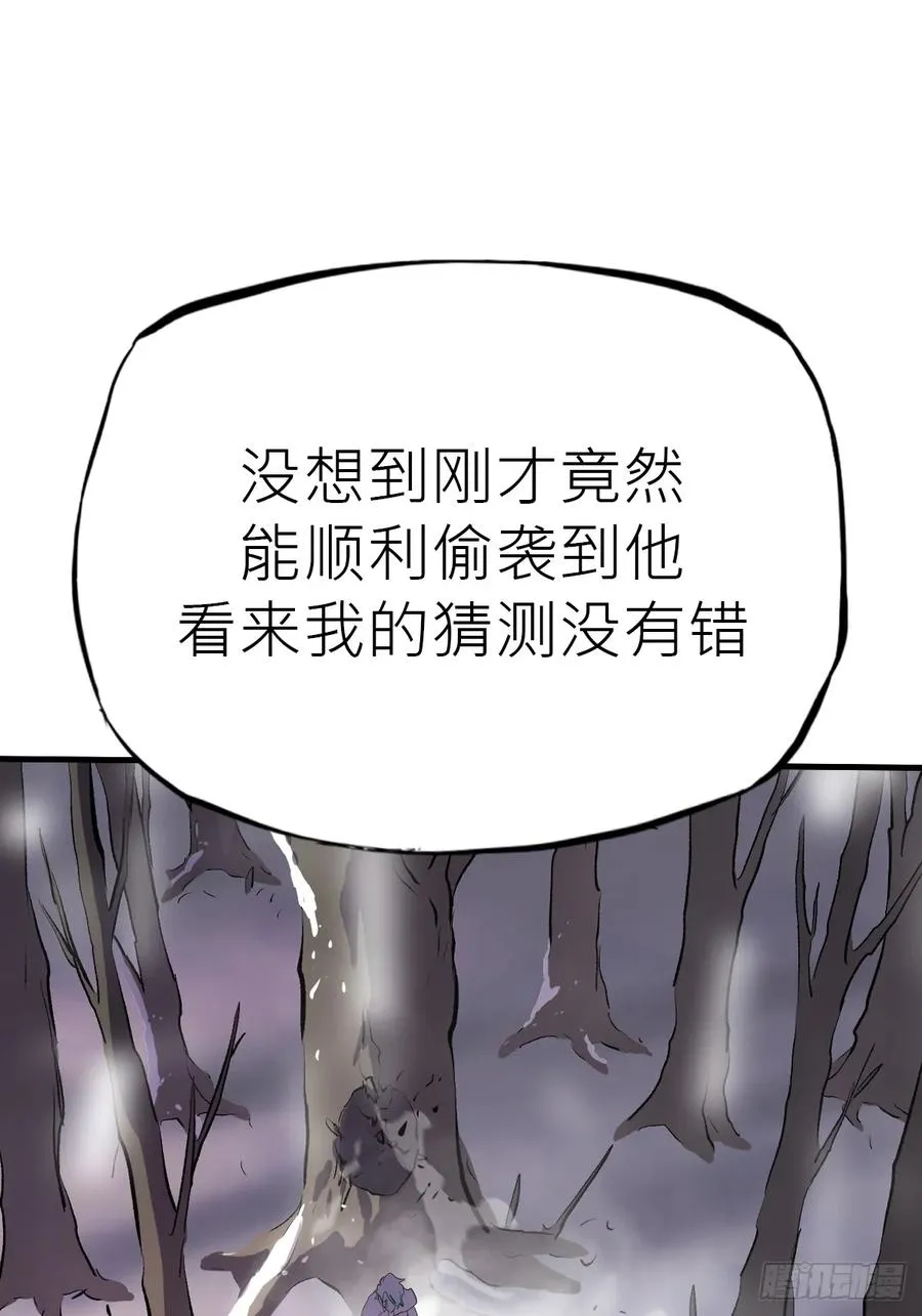 金光神咒 第68页