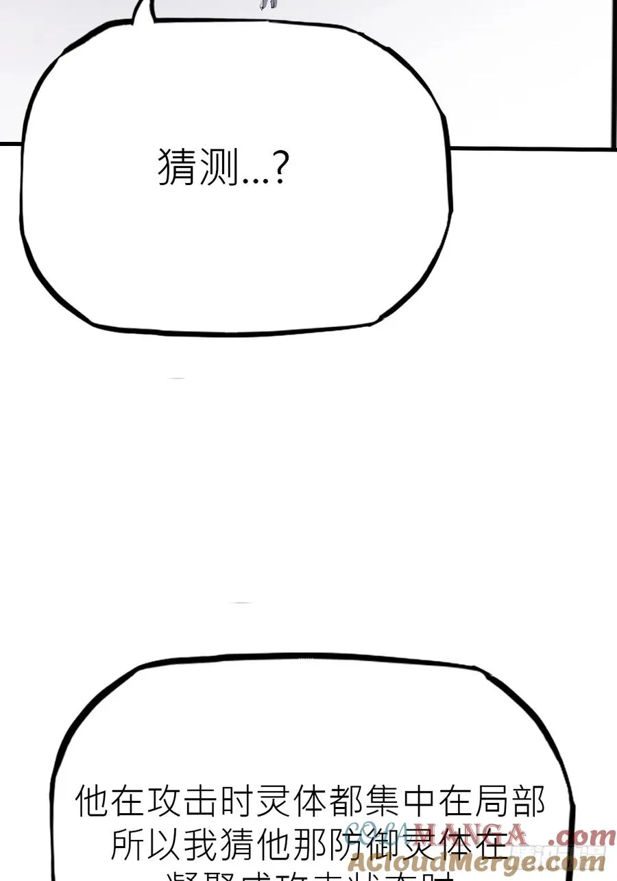 金光神咒 第70页