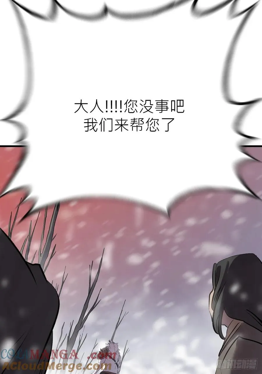 金光神咒 第73页