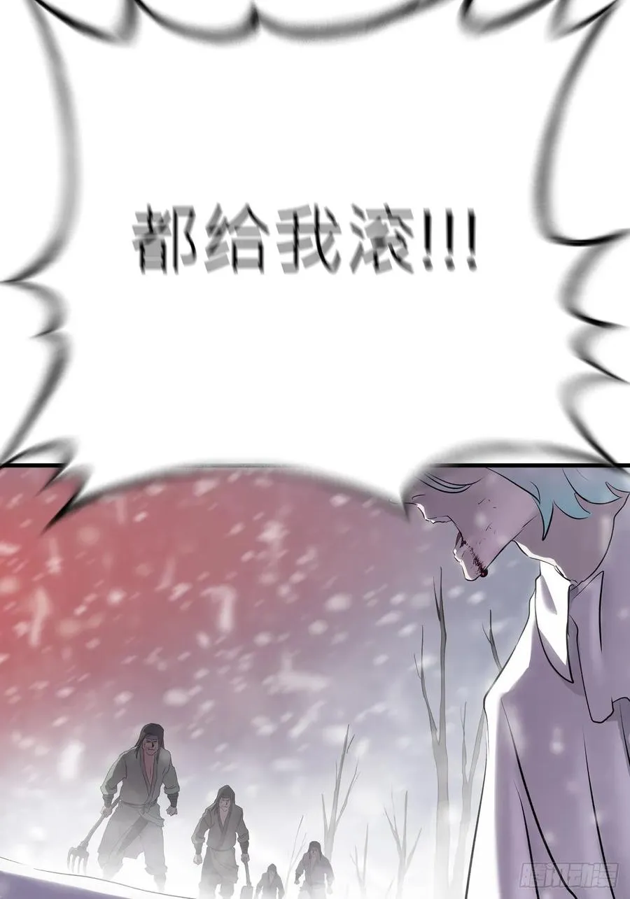 金光神咒 第75页