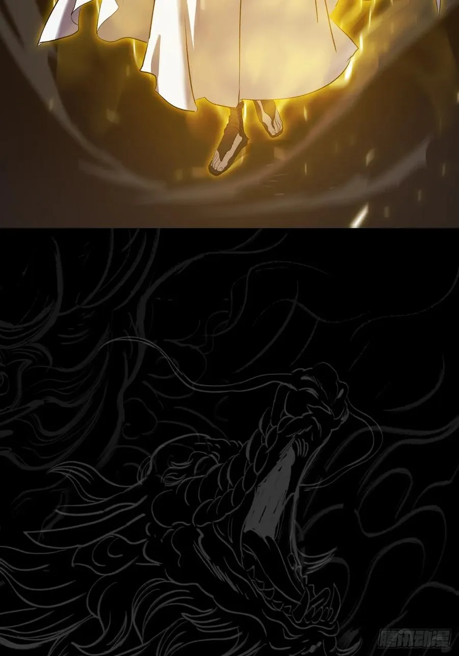 金光神咒 第78页