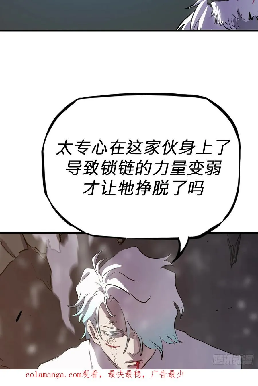 金光神咒 第80页