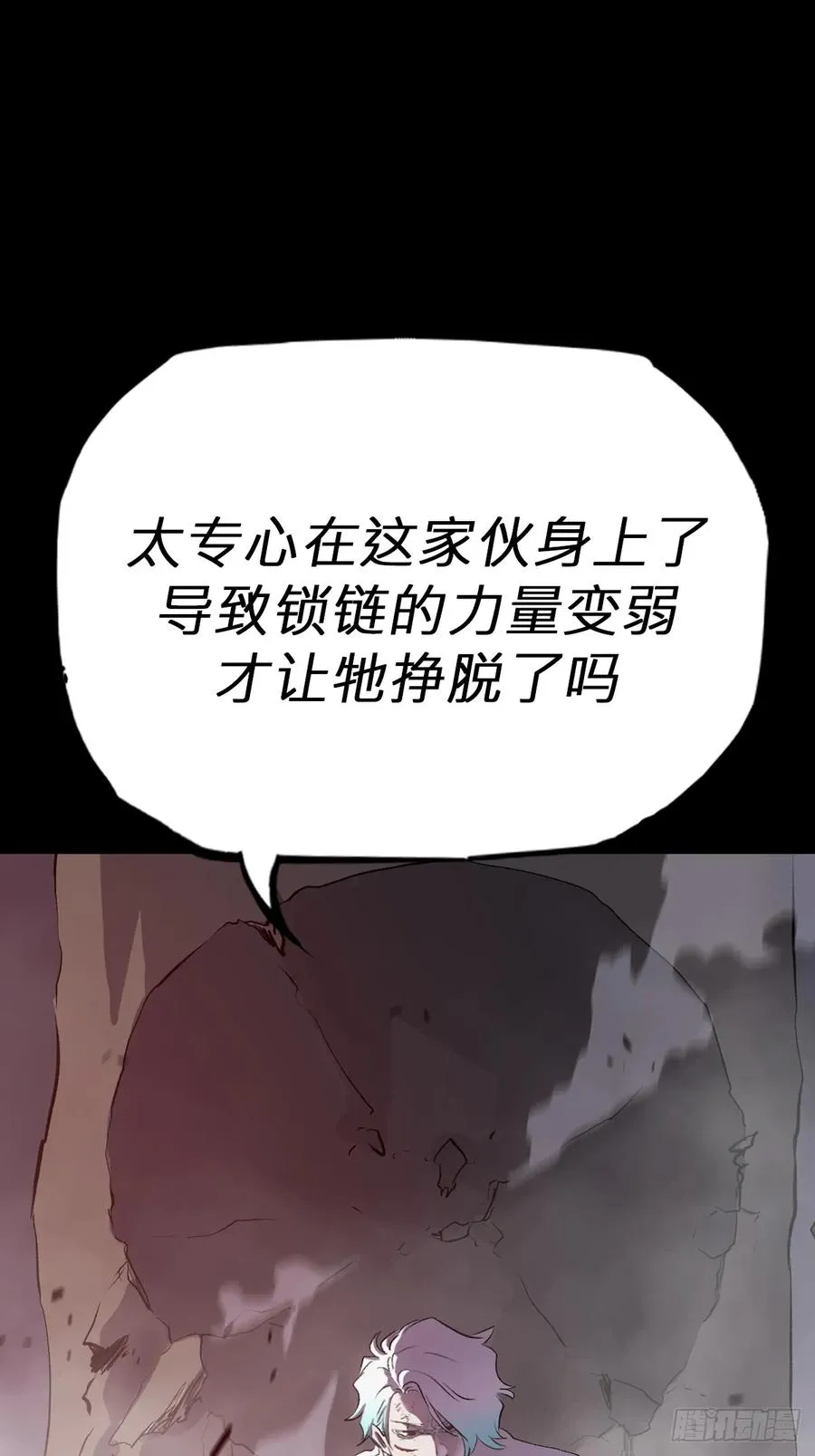 金光显心魔 第6页