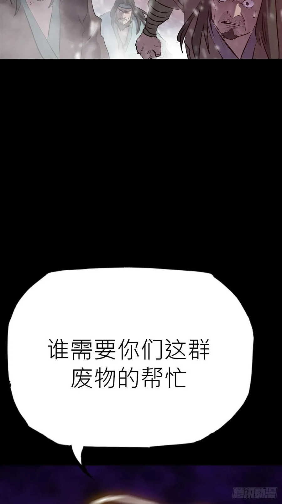 金光显心魔 第11页