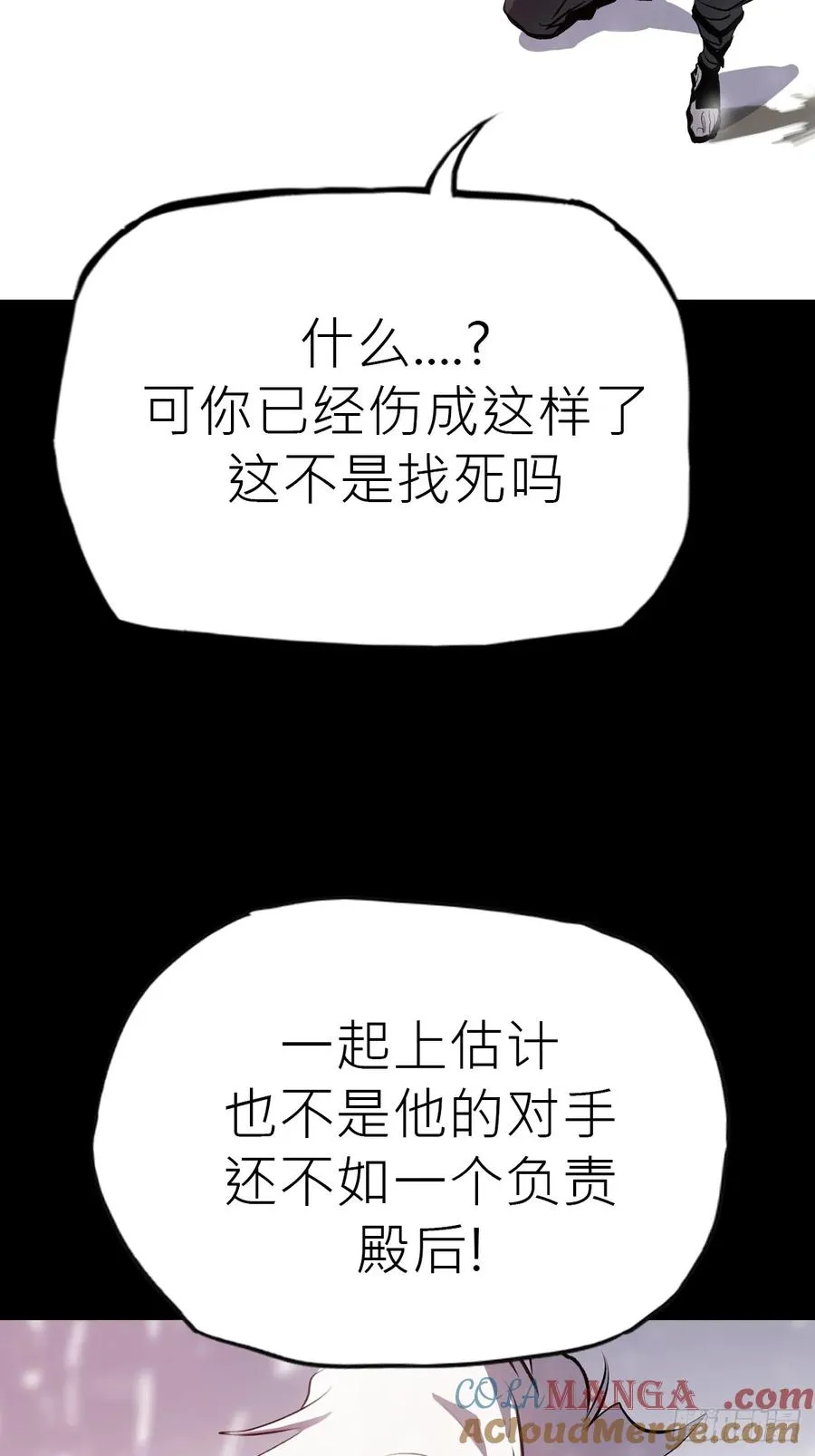 金光显心魔 第19页