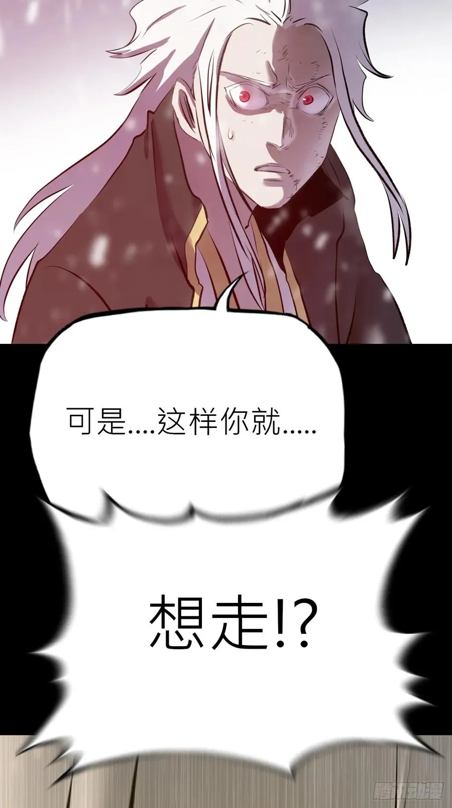 金光显心魔 第20页