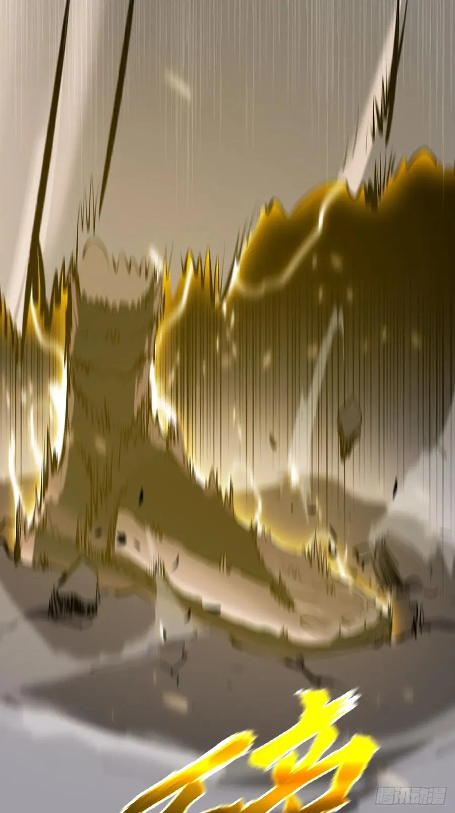 金光显心魔 第21页