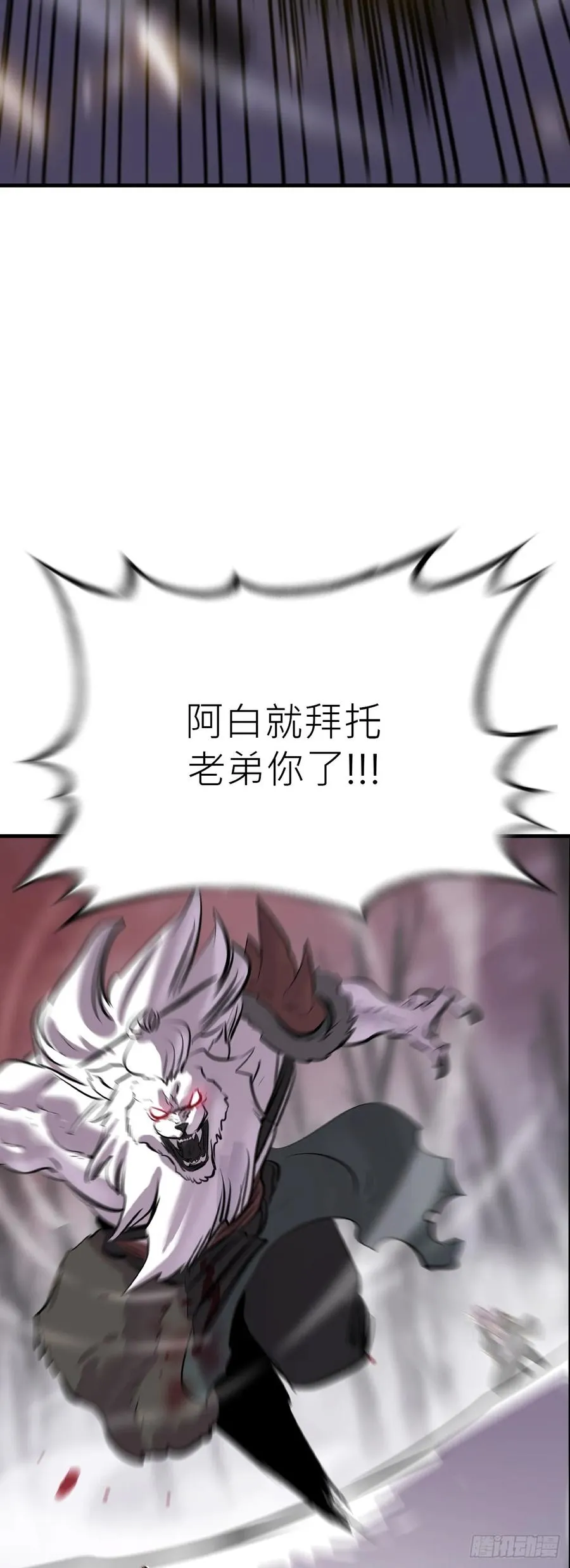 金光显心魔 第24页