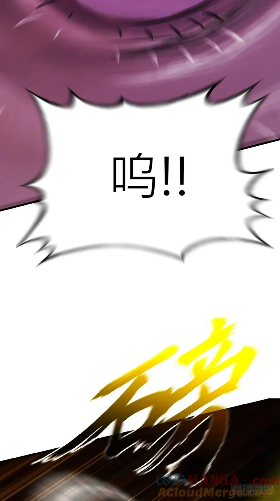 金光显心魔 第34页