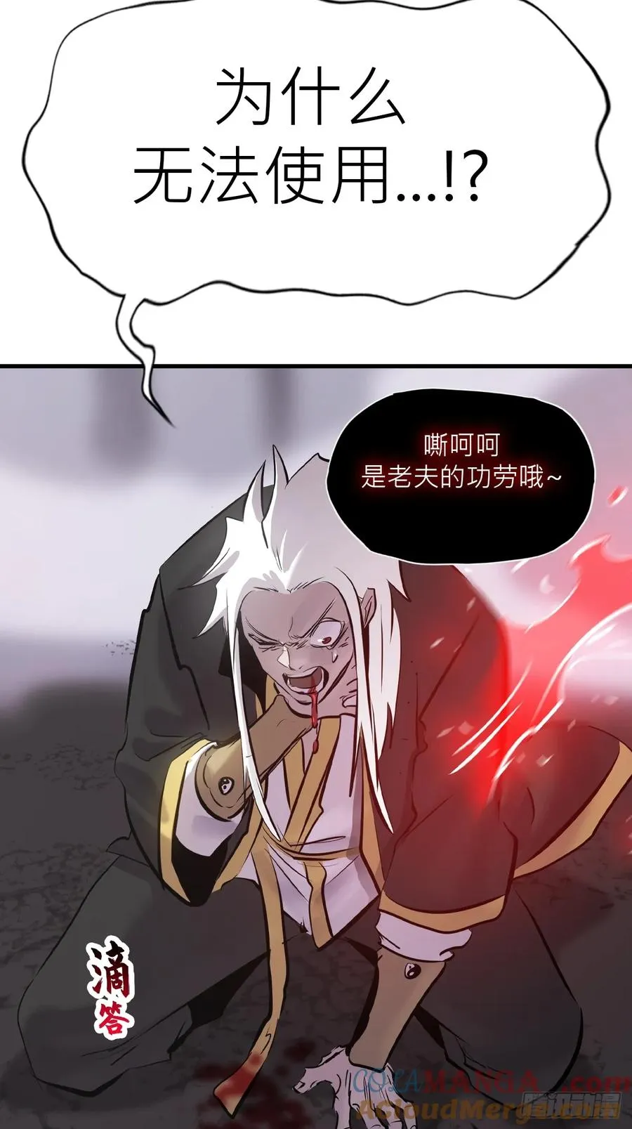 金光显心魔 第37页