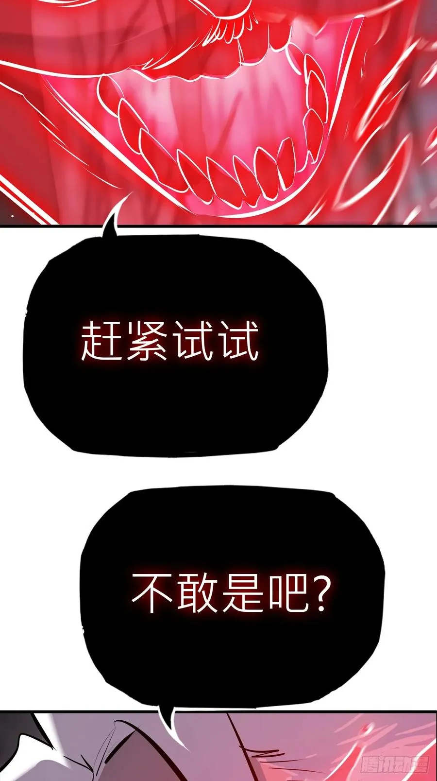 金光显心魔 第39页