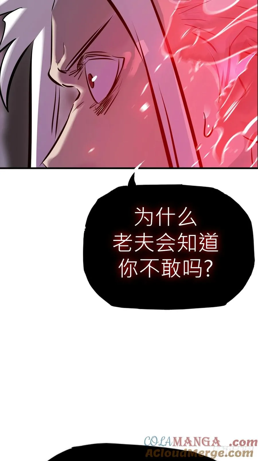 金光显心魔 第40页