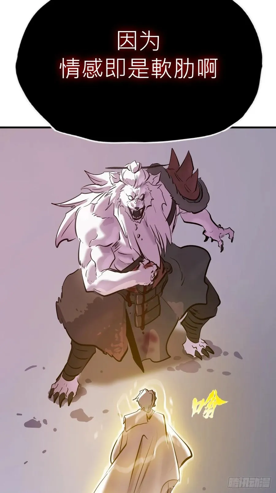 金光显心魔 第41页