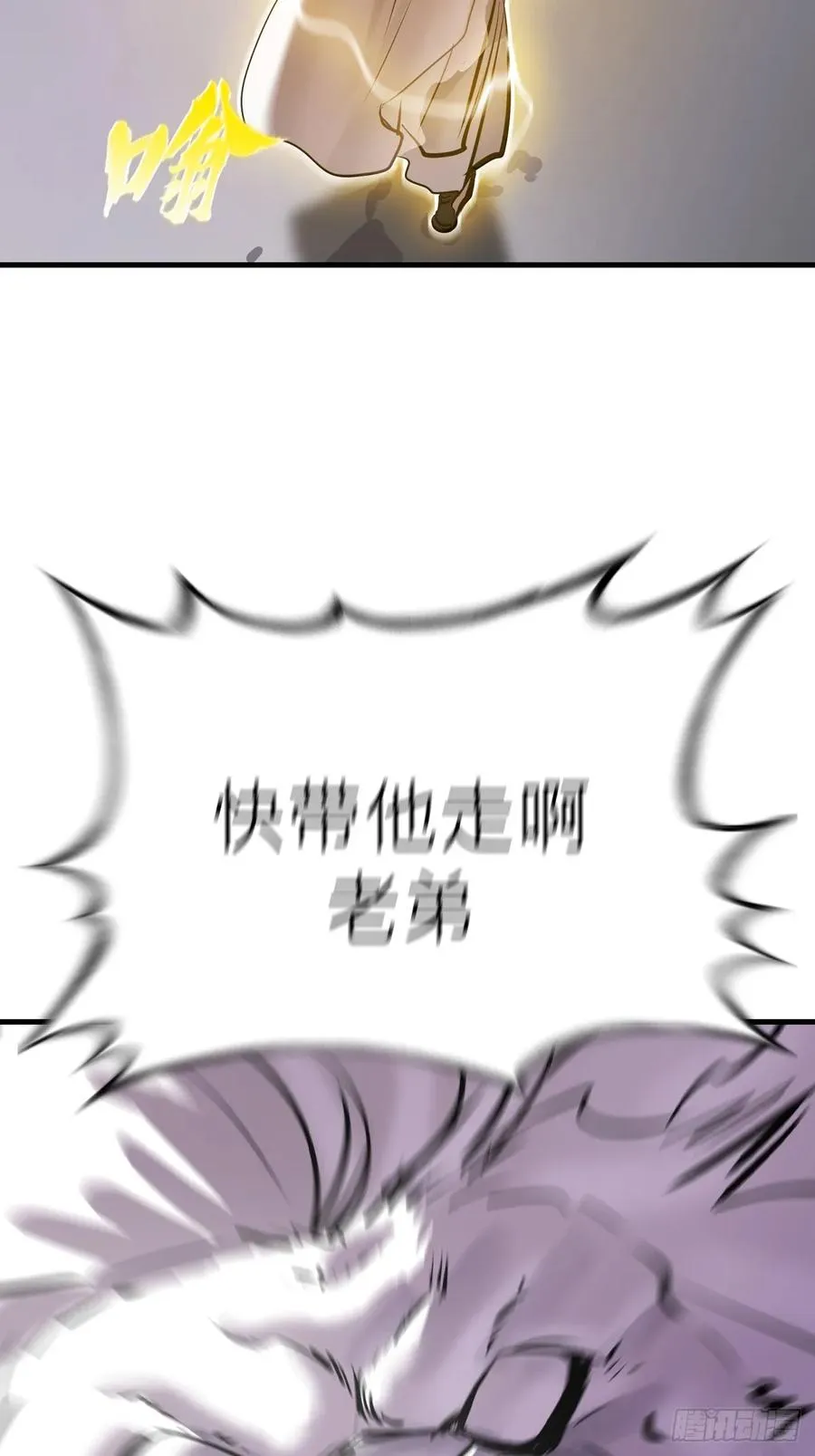 金光显心魔 第42页