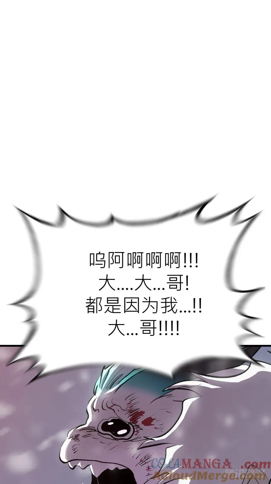 金光显心魔 第46页