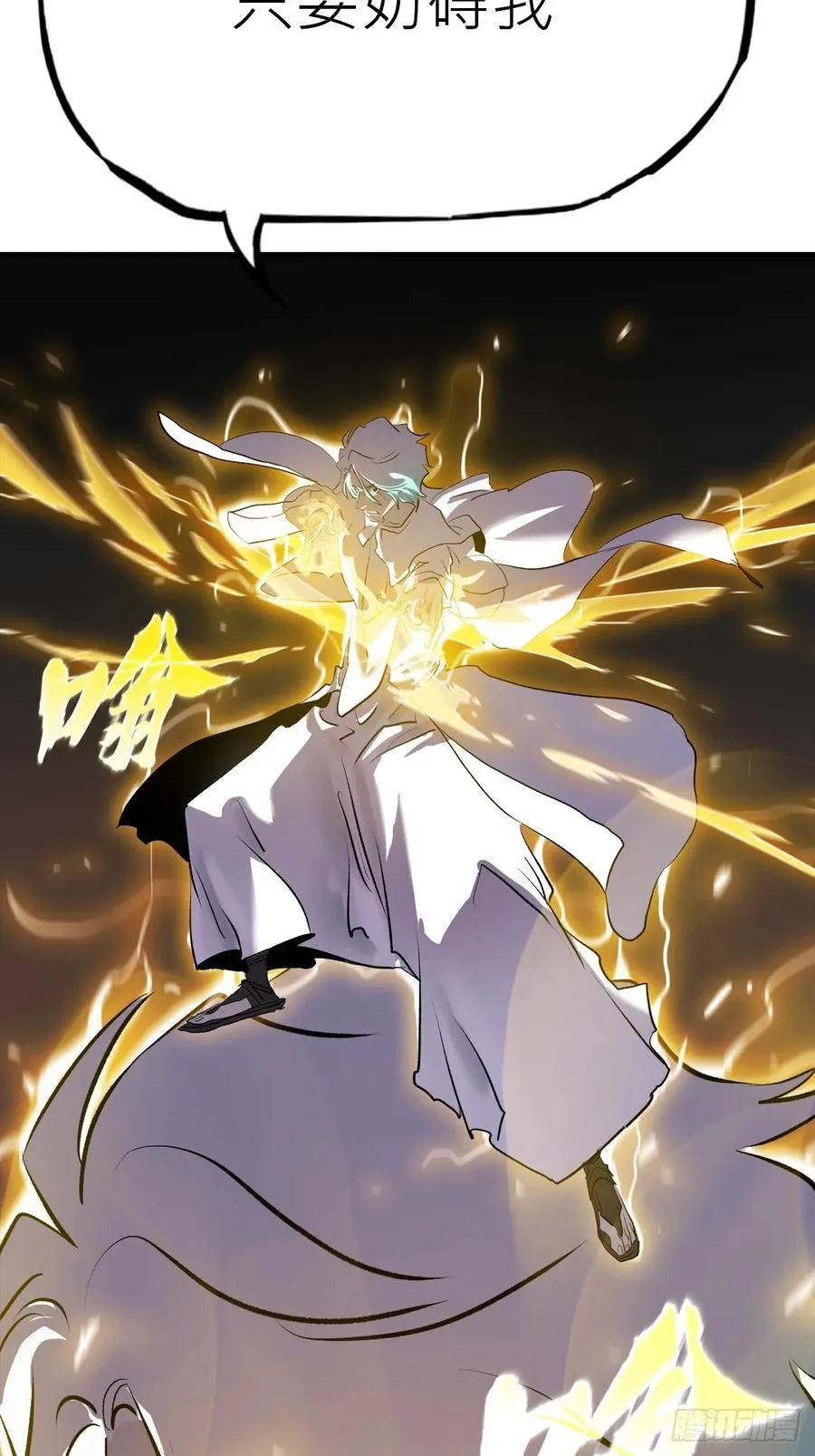 金光显心魔 第50页