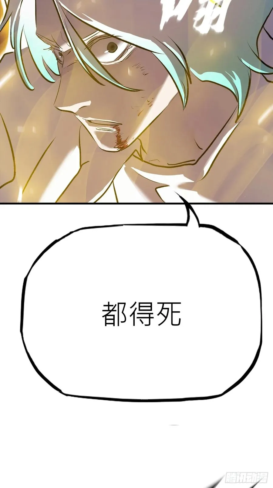 金光显心魔 第51页