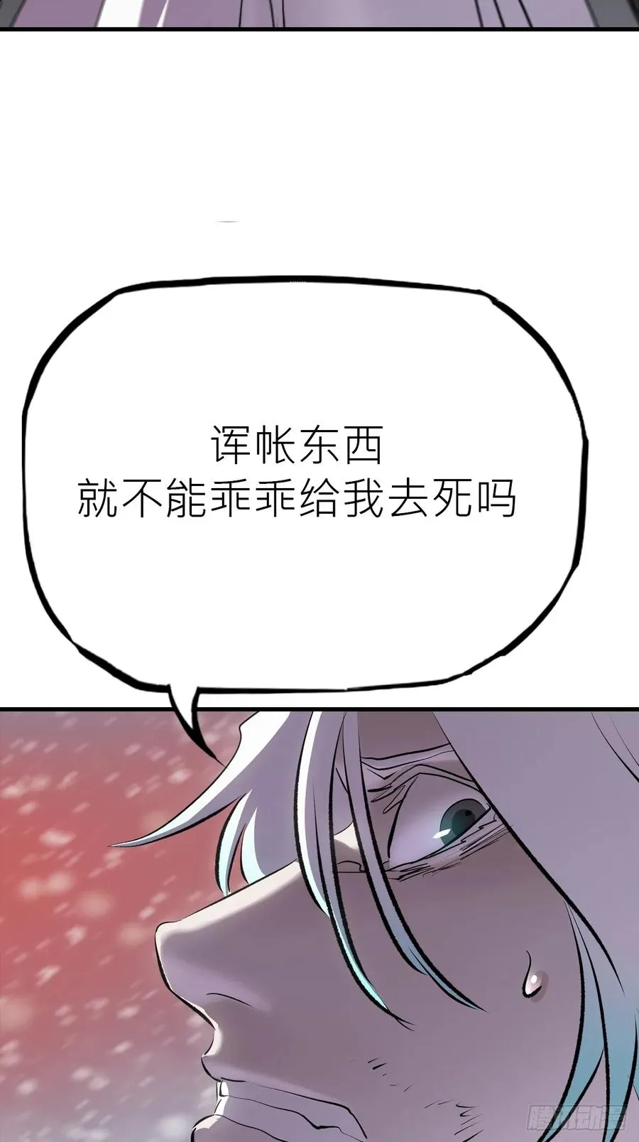 金光显心魔 第54页