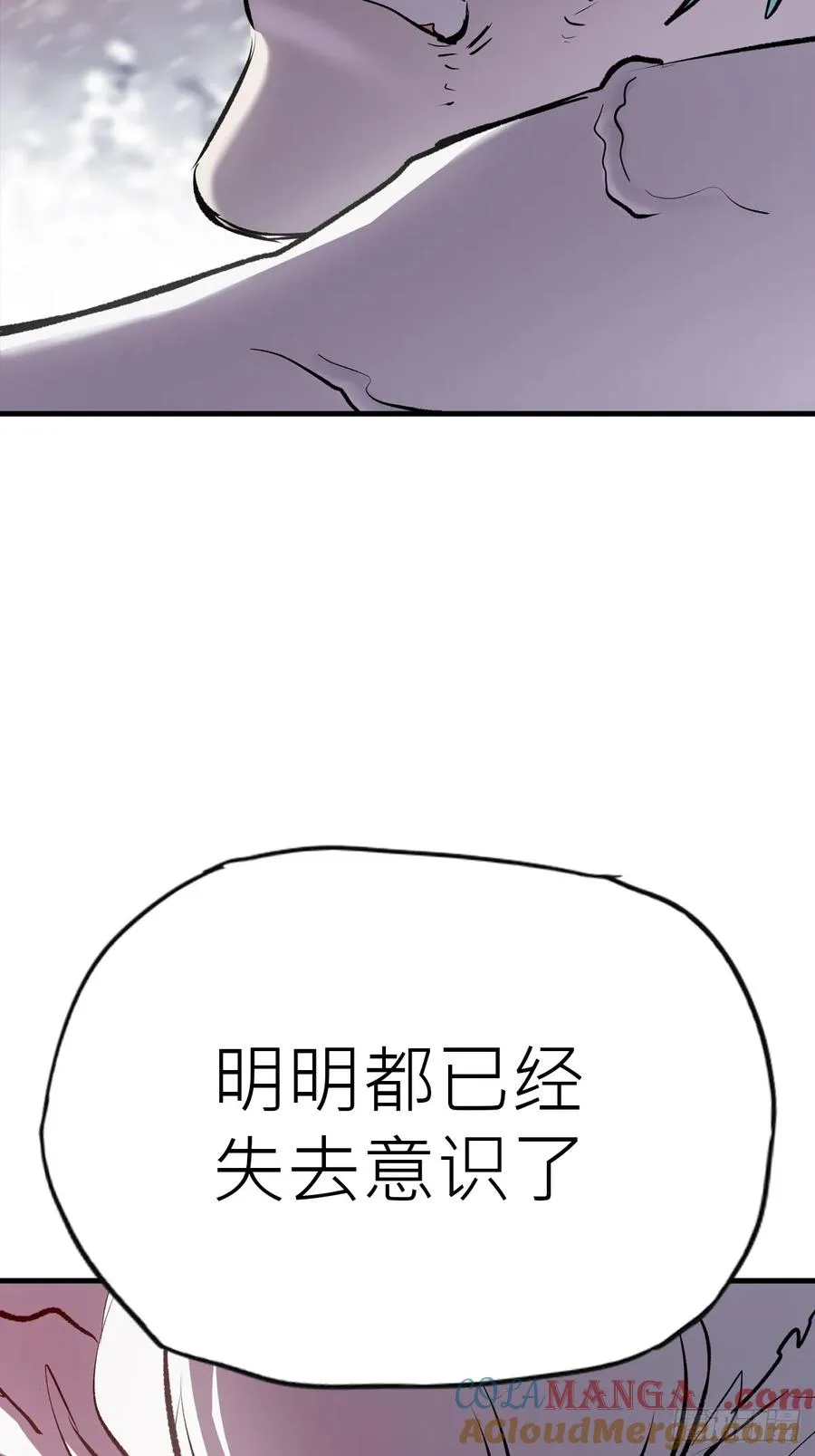 金光显心魔 第55页