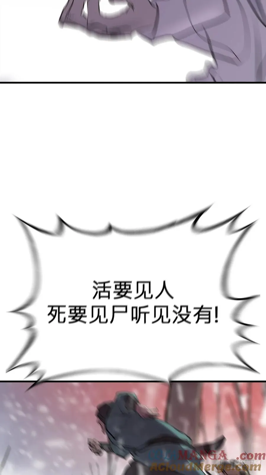 金光显心魔 第58页