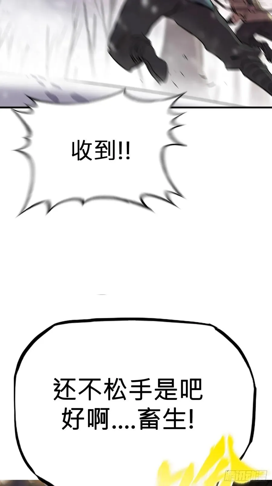 金光显心魔 第59页