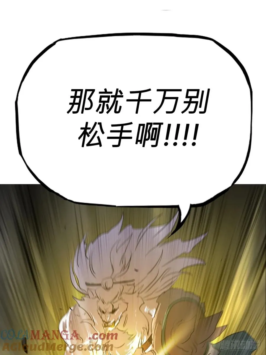 金光显心魔 第61页