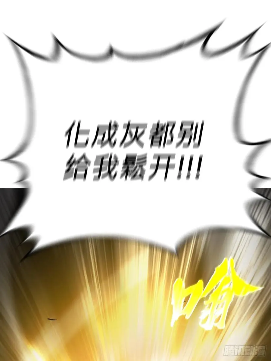 金光显心魔 第63页