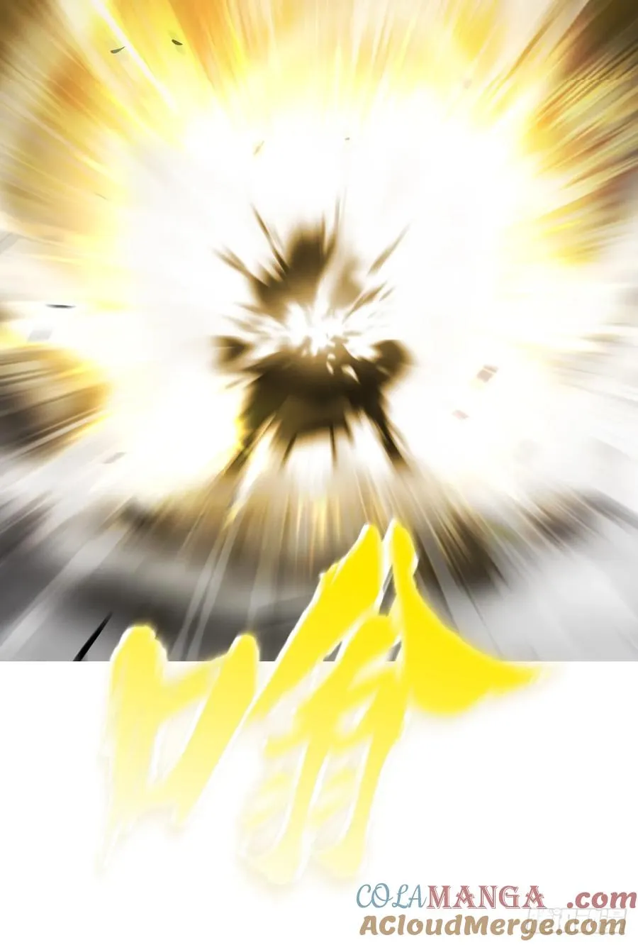 金光显心魔 第64页