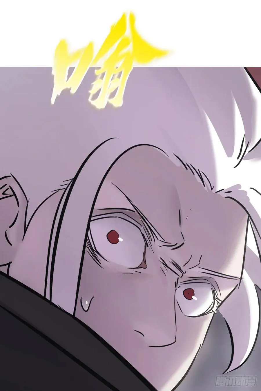 金光显心魔 第65页